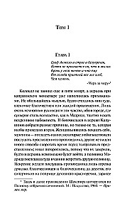 Монах